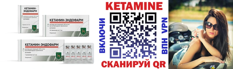 Кетамин ketamine  Купить закладки  Дрезна 